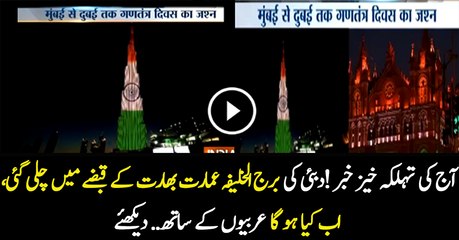 Burj Al Khalifa Building Has Controlled By Indians