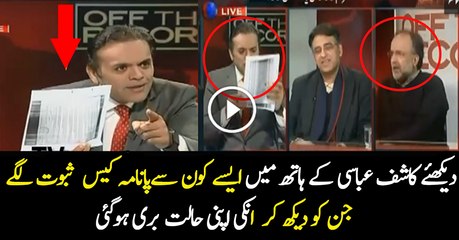 Kashif Abbasi Goes to Trance After Getting Trouble Documents of Panama Leaks