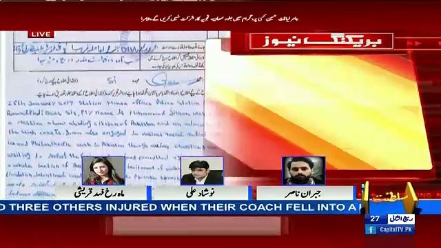 Jibran Nasir Response Over Ban On Aamir Liaquat