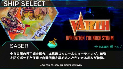 Darius Burst : Chronicle Saviours - DLC Capcom