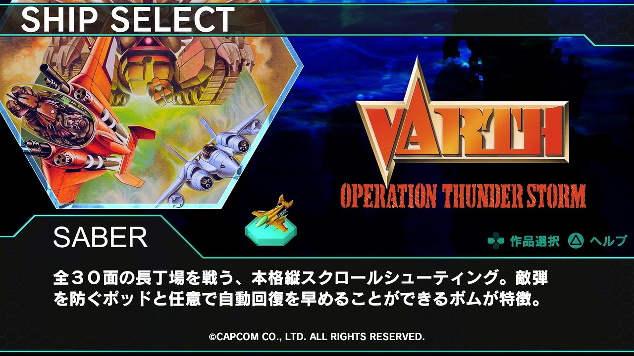 Darius Burst : Chronicle Saviours - DLC Capcom