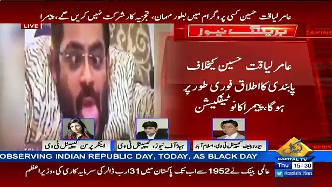 Breaking News:- FIR Registered Against Amir Liaqat & Bol