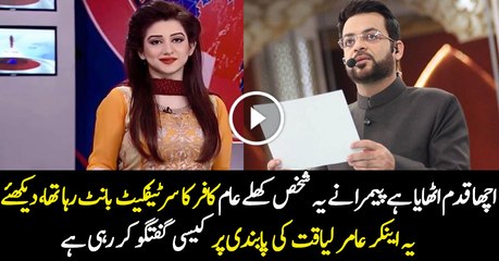 Mahrukh Fahad Qureshi Response On Ban On Aamir Liaquat