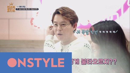 토니의 수줍은 고백 ′나 오늘따라 왜이렇게 불타오르지?′