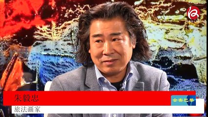 Dialogue à Paris : Monsieur Zhu Yizhong