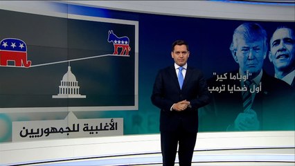 أوباما كير.. أول ضحايا ترمب