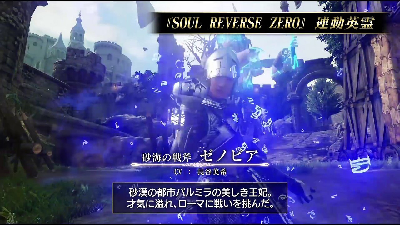 Soul Reverse - Link Arcade Mobile
