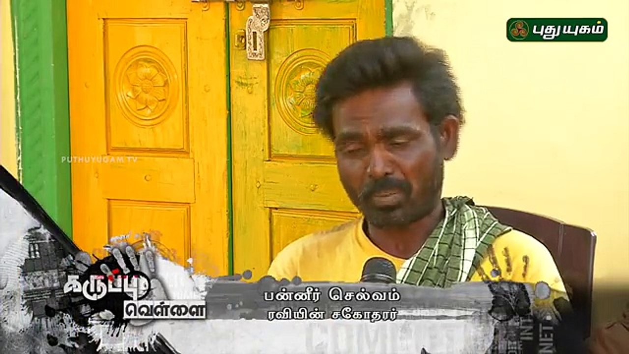 Black Magic allegedly involved in Double Murder_clip2