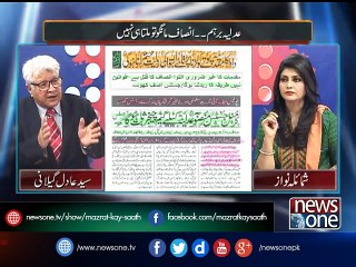 Mazrat Kay Saath, 26-Jan-2017