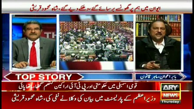 Babar Awan names people who attacked PTI members in NA