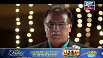 Babul Ki Duayen Leti Ja - Episode 56 on Ary Zindagi in High Quality - 26th Janaury 2017