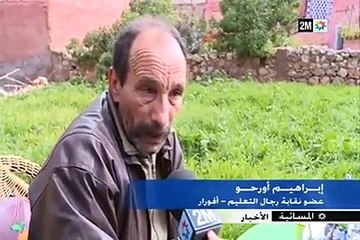 بعد 25 سنة من انتظار حلم الاستفادة من الحركة الانتقالية..معلم يموت اختناقا بجبال ازيلال