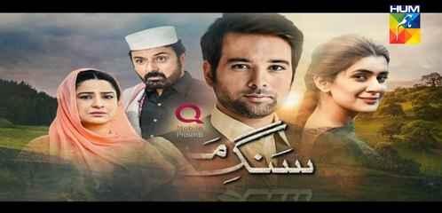 Sange Mar Mar latest Episode  Promo full HD latest episode  2017