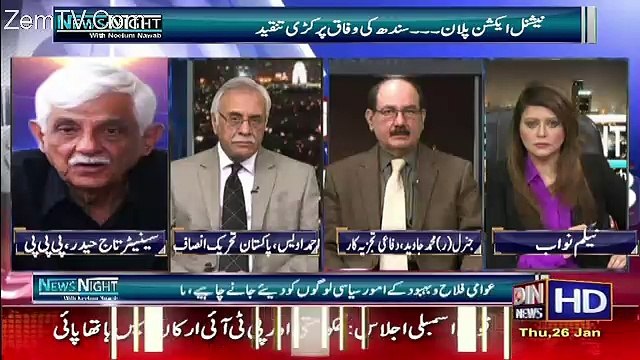 News Night with Neelum Nawab – 26th January 2017