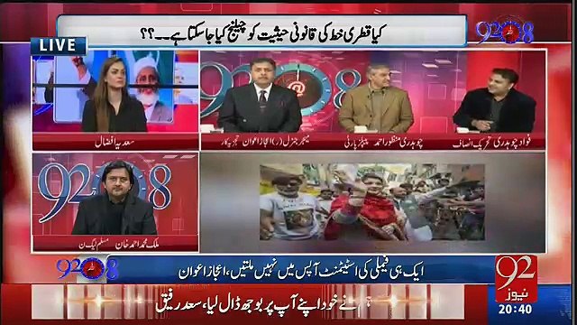 Nawaz Sharif Ko In Kay Waqeelo Nay Marwa Diya Hai.. Fawad Chaudhry