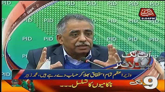 Abbtak News 9pm Bulletin – 26th January 2017