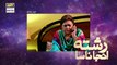 Watch Rishta Anjana Sa Episode 123 - on Ary Digital in High Quality 26th January 2017
