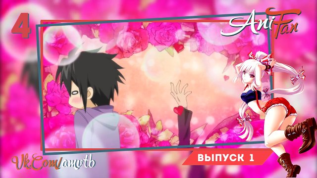 ANIFAN #1 |Аниме Приколы | Anime Coub | Anime FAN | Аниме Моменты 18