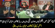 Why PMLN Leaders Fought In Assembly Kashif Abbasi Telling Inside Story
