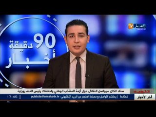 إرتفاع حصيلة المحجوزات لدى الجمارك بعد تكثيف عملياتها بالأغواط