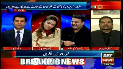 Another Qatari letter set to arrive in Panama case