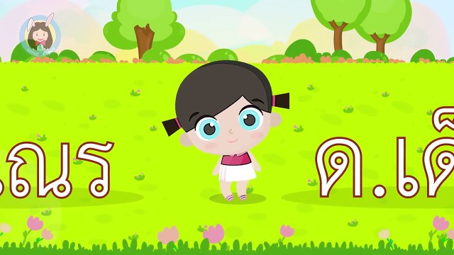 เพลง กอไก่ | ก เอ๋ย ก.ไก่ | เพลงพยัญชนะไทย ก-ฮ by Little Rabbit