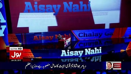 Aamir Liaquat Hosting The Show After Got Ban By PEMRA