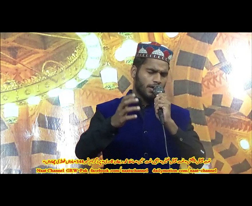 NaatChannel Naats 348 hafiz raihan qadri  kidں نعتیں سنیں، نعت چینل نعتیں۔،ماواں ٹھنڈی چھاواں