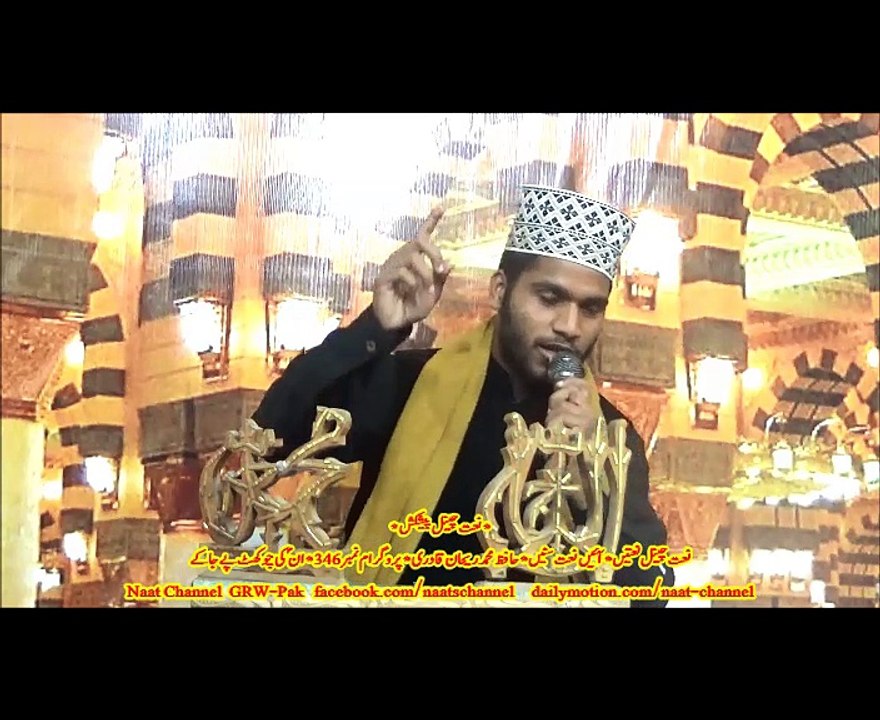 NaatChannel Naats 346 hafiz raihan qadri  kidں نعتیں سنیں، نعت چینل نعتیں۔،حافظ محمد ریحان قادری