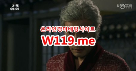 마권판매사이트 ● T119.Me ● 광명경륜