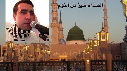 Medine Sabah Ezan. Adhan fajr Madinah. Essam Bukhari. Adhan Masjid Nabawi. Mescidi Nebi ezani.Medine sabah ezani. Medine