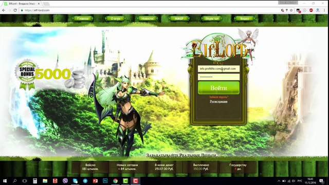 Elf-Lord. Полный обзор игры Эльф-Лорд. С чего начать Эльф-Лорд