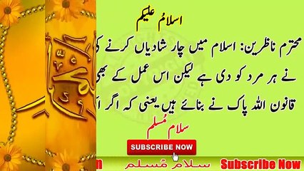 Do Biwiyon ko Aik sath hambistari krna دو بیویوں کو ایک ساتھ ہمبستری کرنا جائز ہے کیا؟