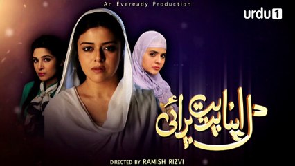 Dil Apna Preet Parai Episode 15 Urdu1