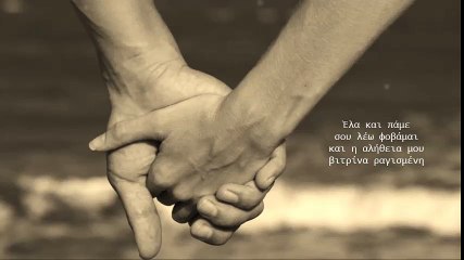 Ελα και πάμε Ρίτα Αντωνοπούλου - Θανάσης Αλευράς - Νικόλας Λειβαδίτης (nL)