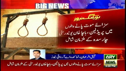 Army chief confirms death sentence of 13 terrorists
