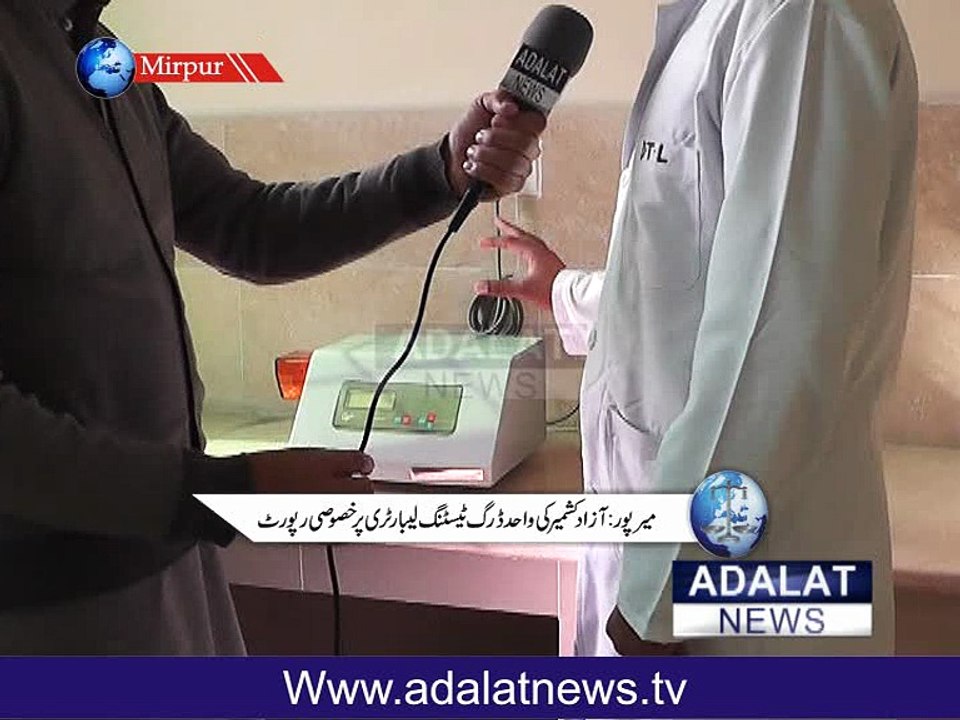 Laboratory report mirpur