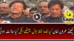 Slip of Tongue Happens When Imran Khan Talking about APS