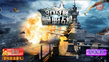 WARSHIP BATTLE3D World War II v1.3.9 Mod Apk Demo