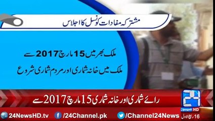 Census will be held in Pakistan from 15 March 2017 - PM Nawaz Sharif