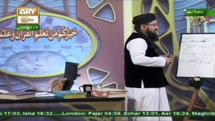Quran suniye Aur Sunaiye - 16th December 2016