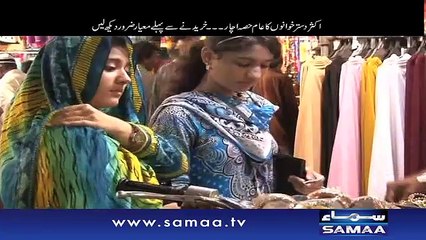 Mein Hoon Kaun | SAMAA TV | 16 Dec 2016