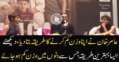 Actor Aamir Khan is Telling How to Lose Weight 1KG or 2lbs Per Week