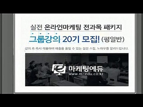 네/이버/상위노출교육 ) 마^케^팅에듀 ( 02+6734///7258