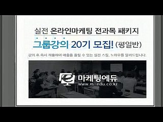 네/이버/상위노출교육 ) 마^케^팅에듀 ( 02+6734///7258