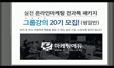 네이/버/바/이/럴/마케팅,교육 & 010*2749*1058 / 마케팅*에듀