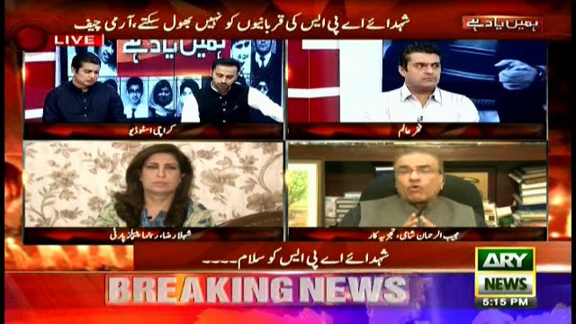 Special Transmission Army Public School Peshawar Attack 5:00Pm to 6:00Pm 16th December 2016