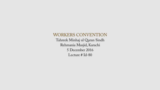 Dr. Muhammad Tahir-ul-Qadri Address to Workers Convention Tehreek Minhaj-ul-Quran Sindh