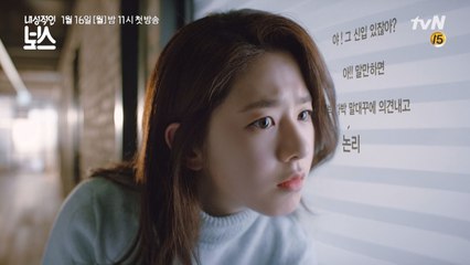 [티저]뒷담화를 대하는 신입사원(박혜수)의 자세!