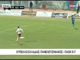 Τρίκαλα-ΑΕΛ 1-0 2016-17 Κύπελλο  Σκάι